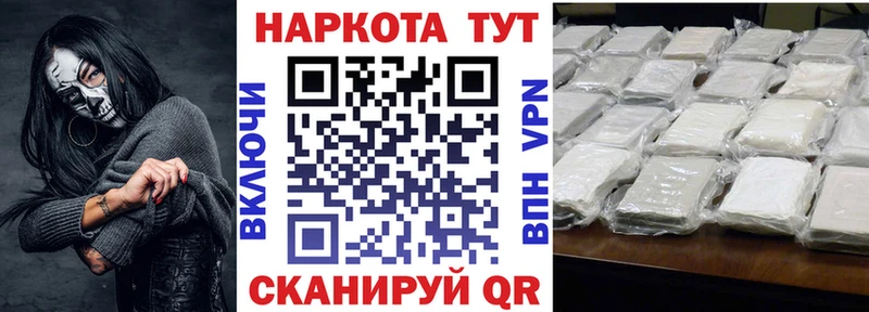 Что такое Вышний Волочёк Героин Мефедрон ГАШ Кокаин