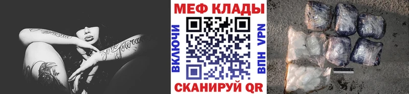 Меф мяу мяу мука Вышний Волочёк