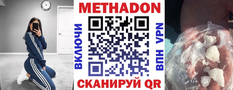 продажа наркотиков  Вышний Волочёк  Метадон белоснежный 